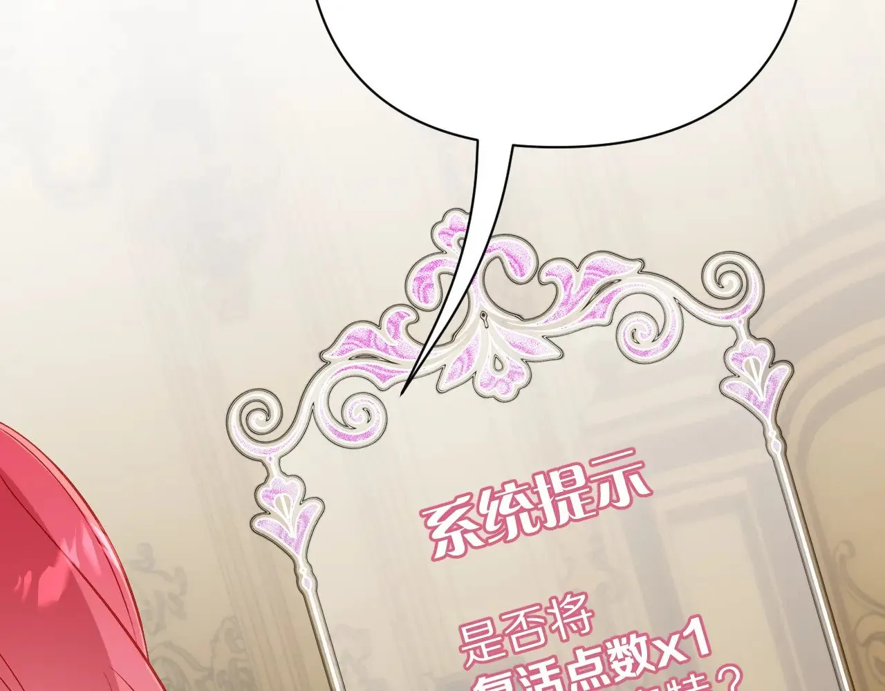 第88话 新的心 第165页