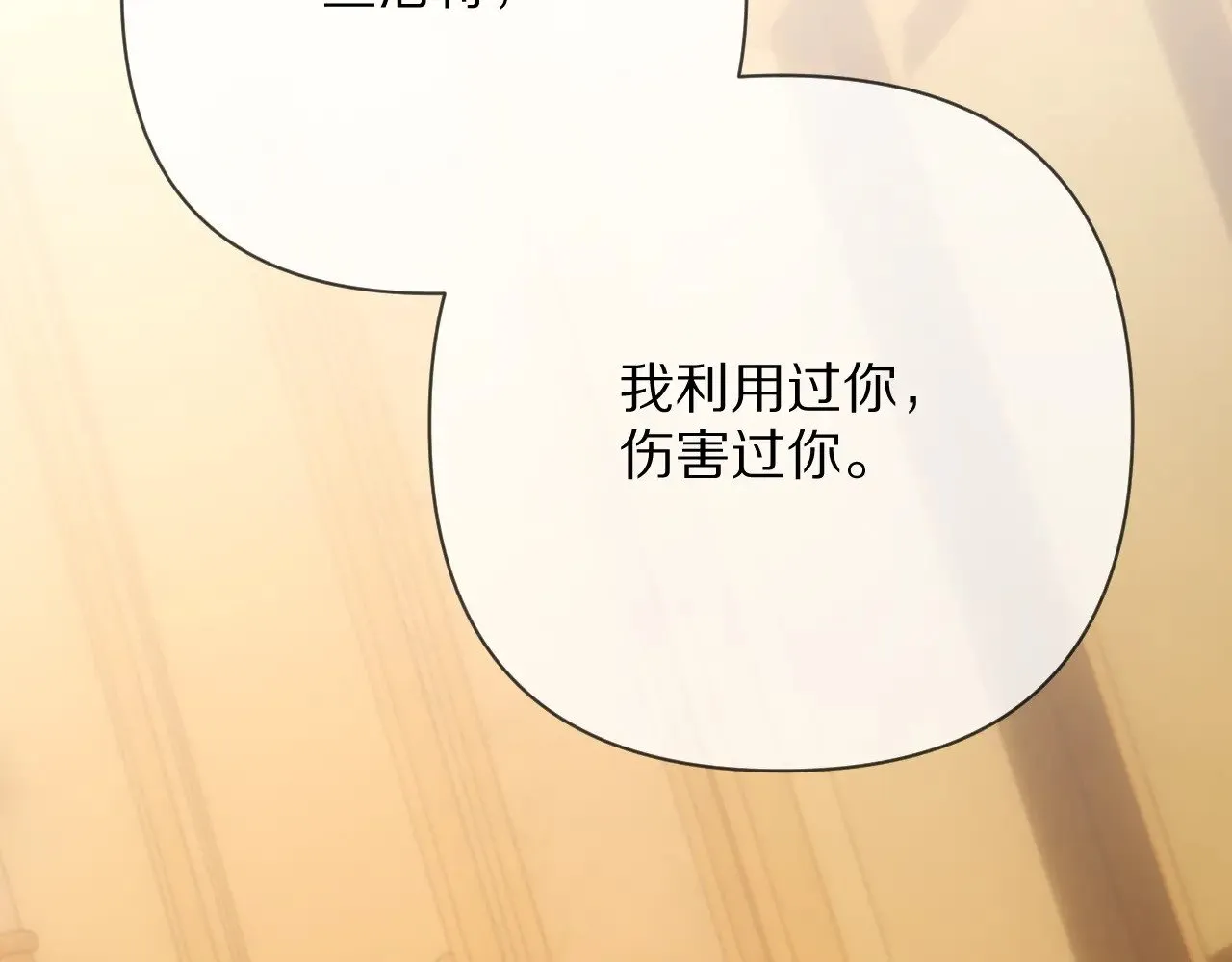 第88话 新的心 第169页