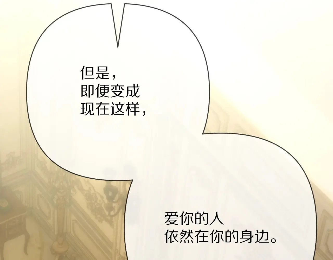 第88话 新的心 第174页