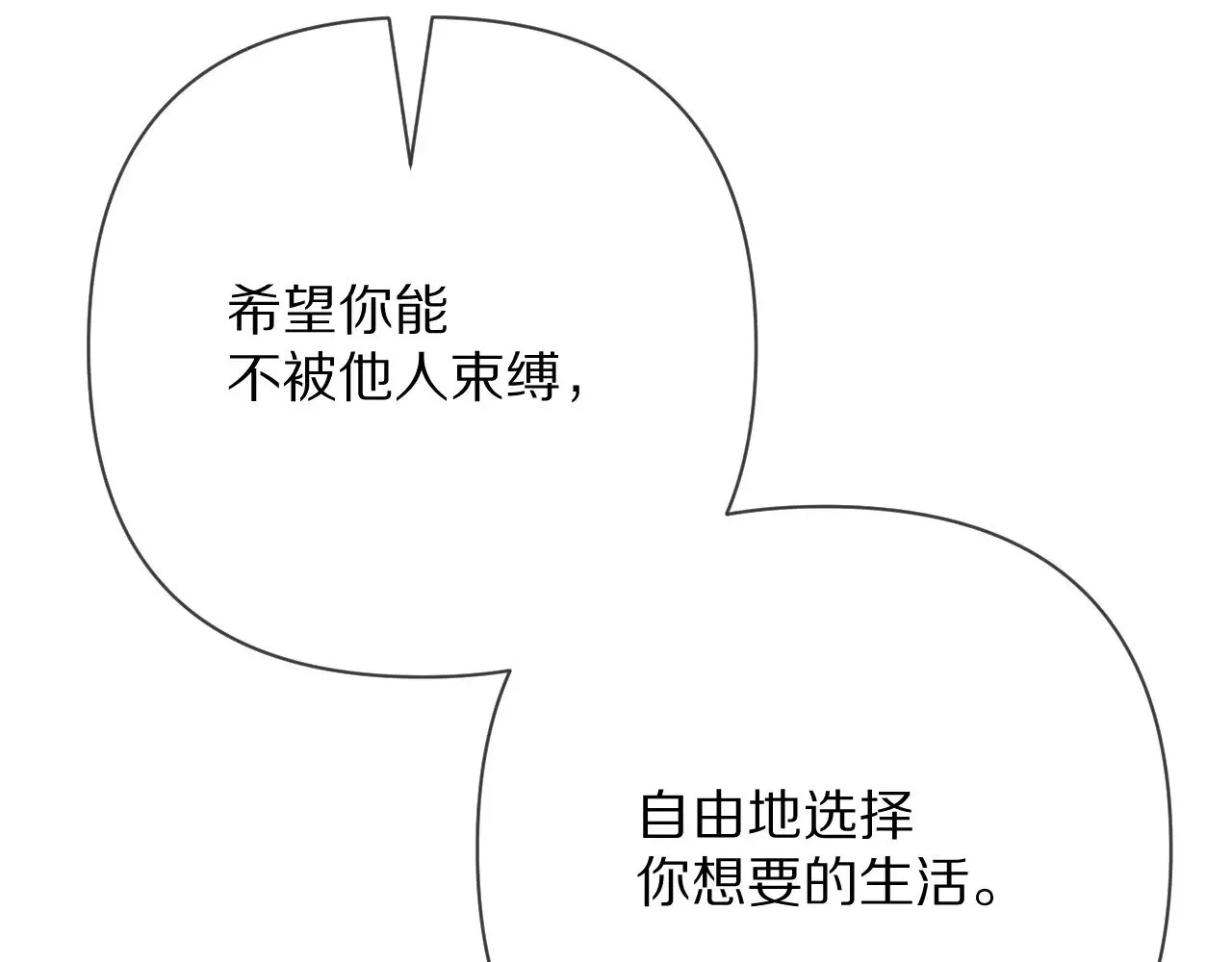 第88话 新的心 第178页