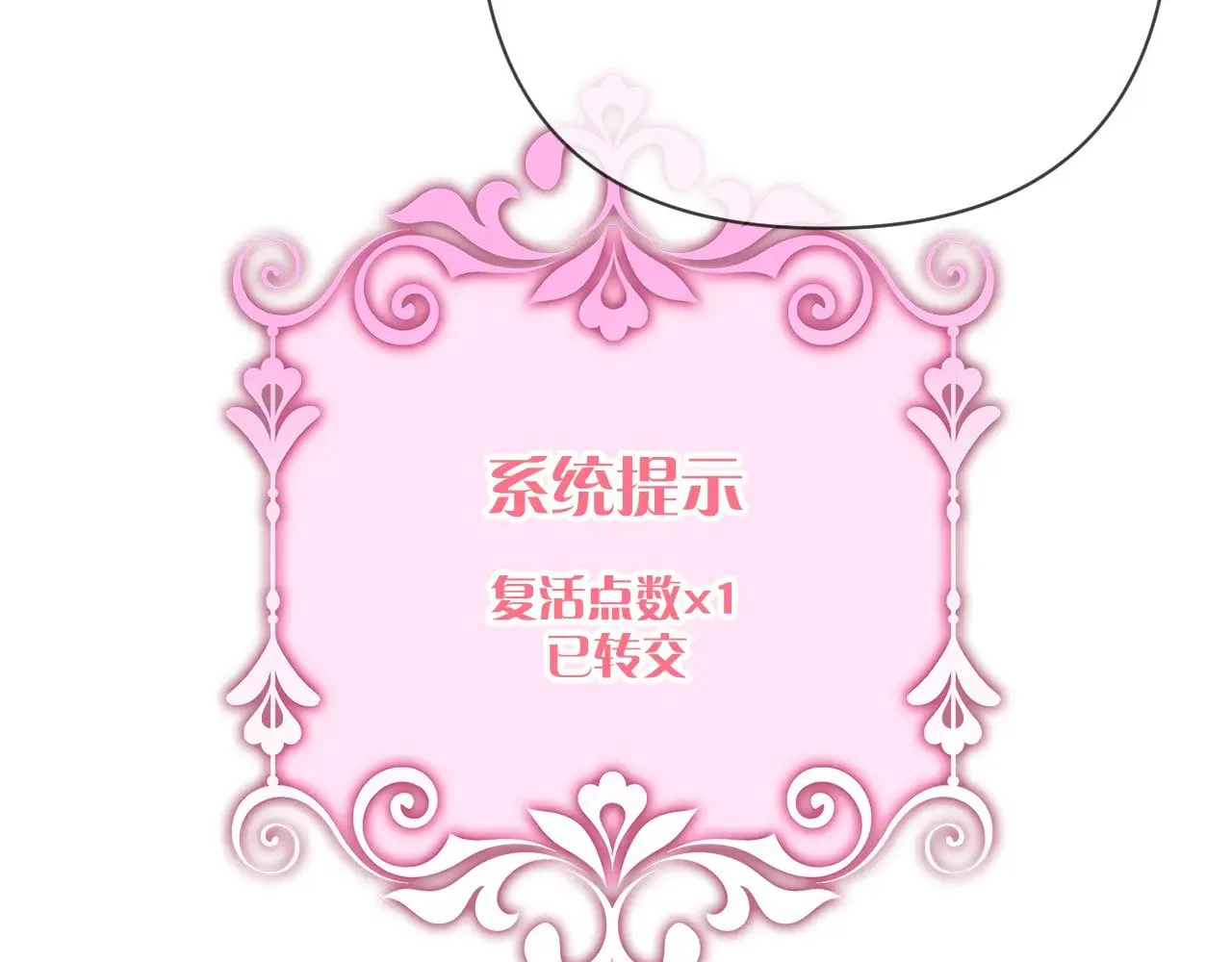 第88话 新的心 第179页