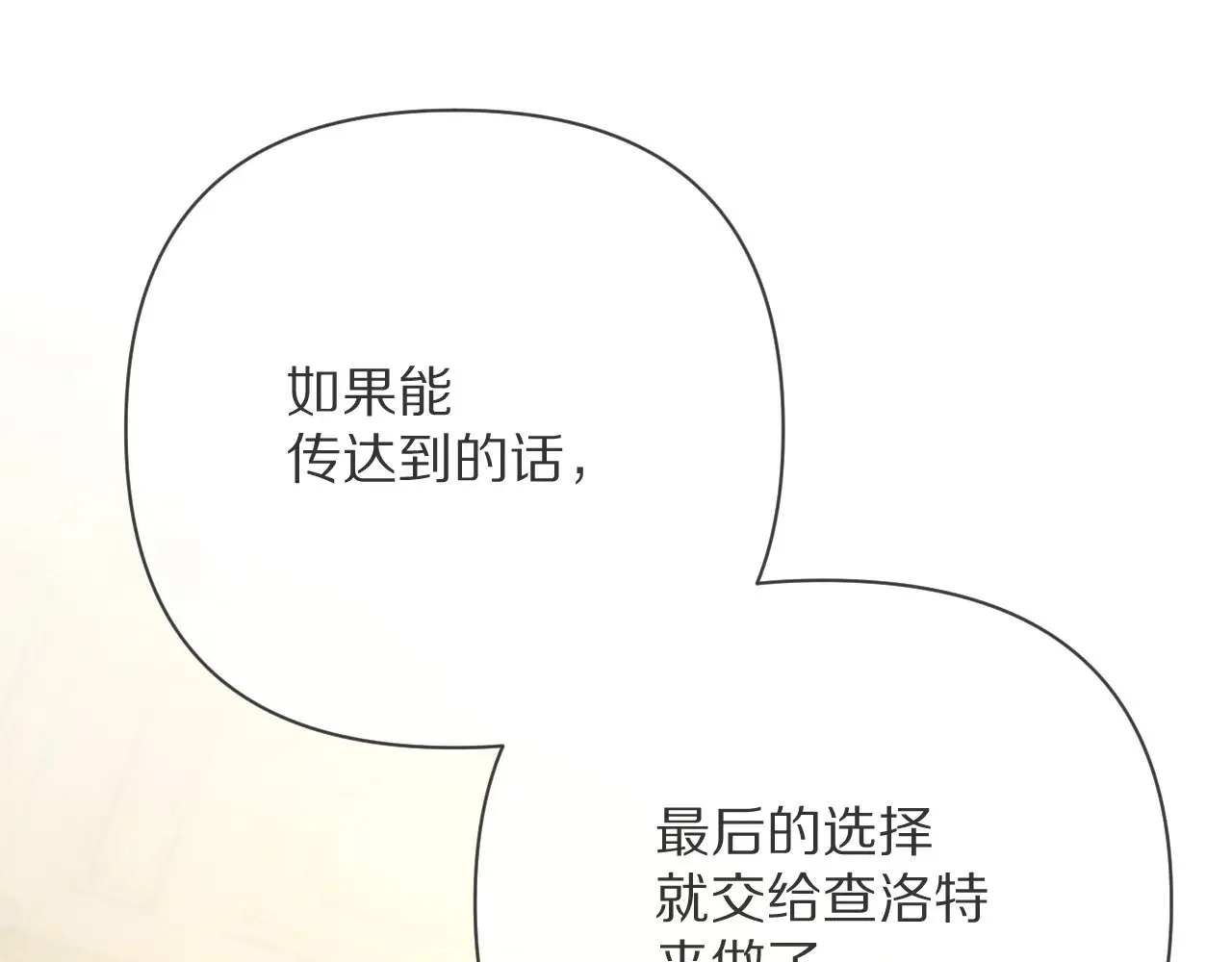 第88话 新的心 第181页