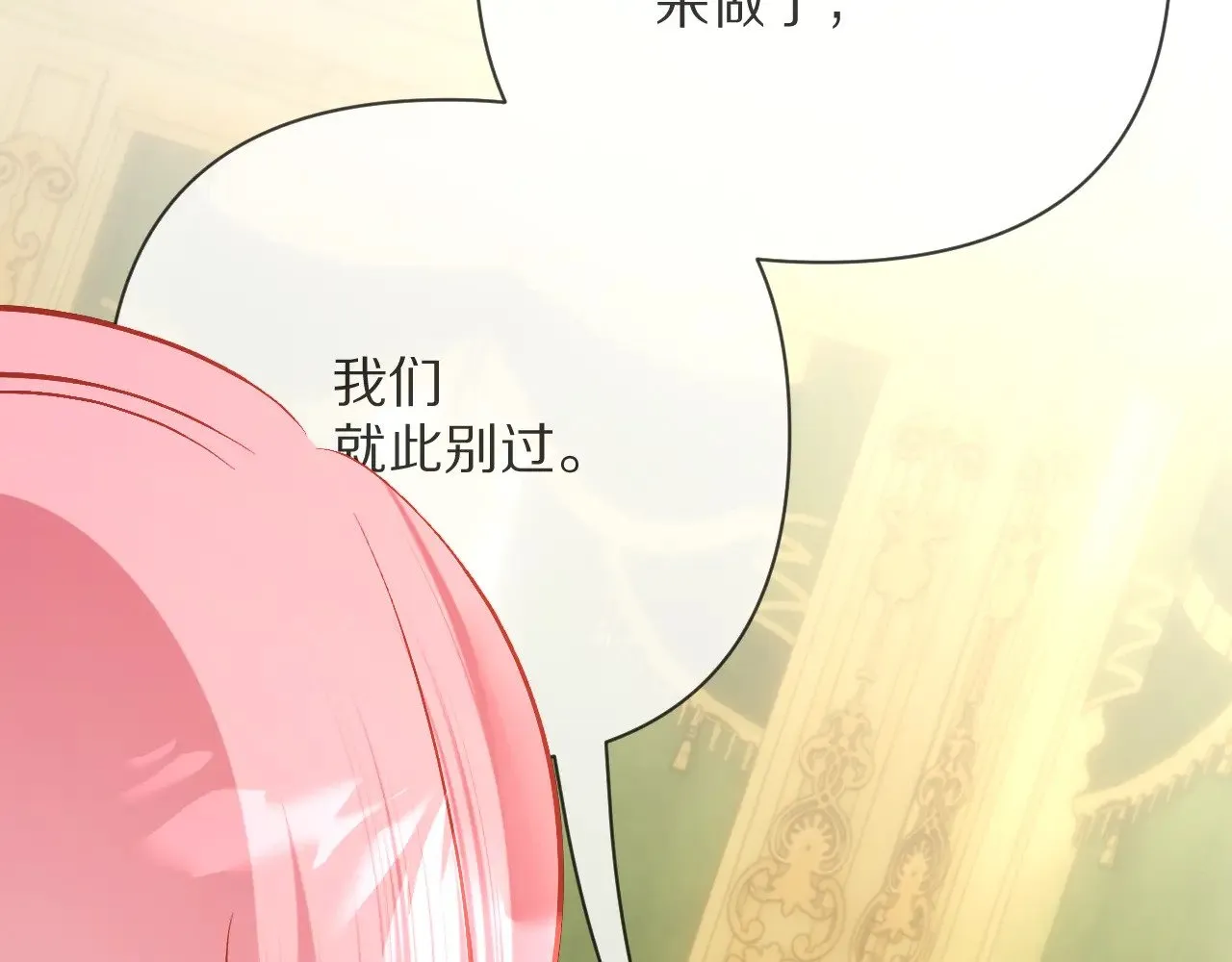 第88话 新的心 第182页