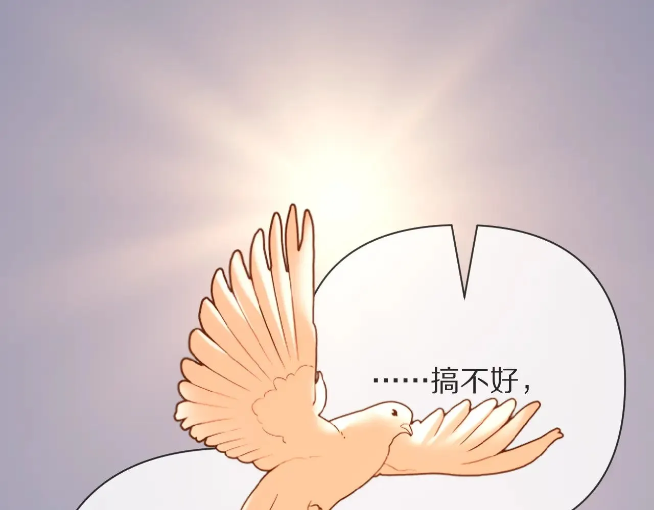 第88话 新的心 第187页