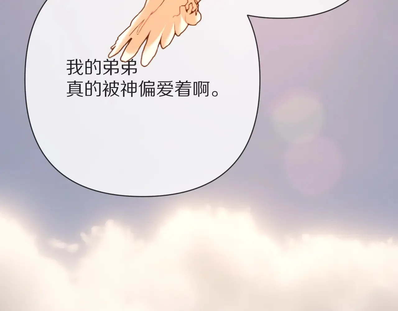 第88话 新的心 第188页
