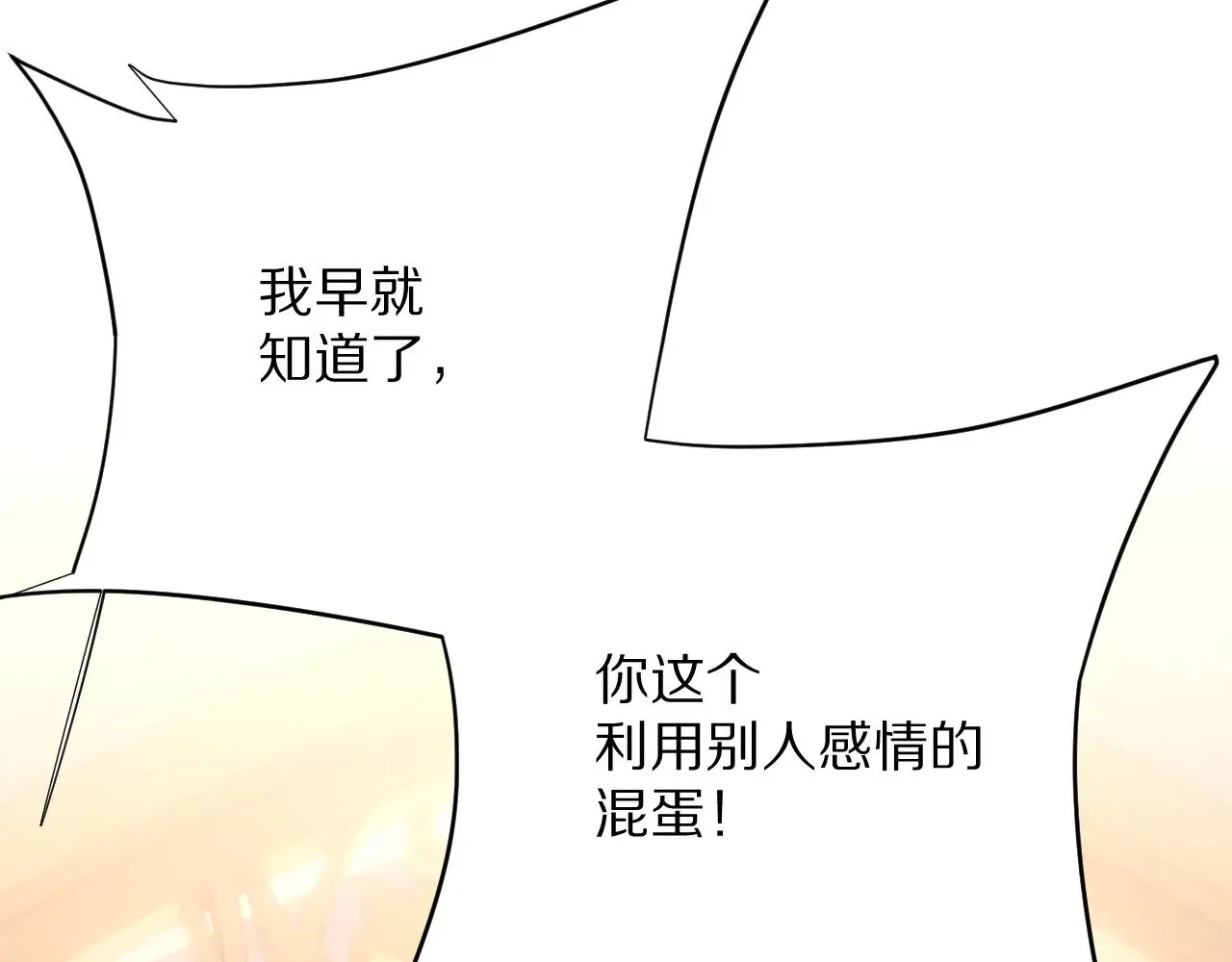 第88话 新的心 第192页
