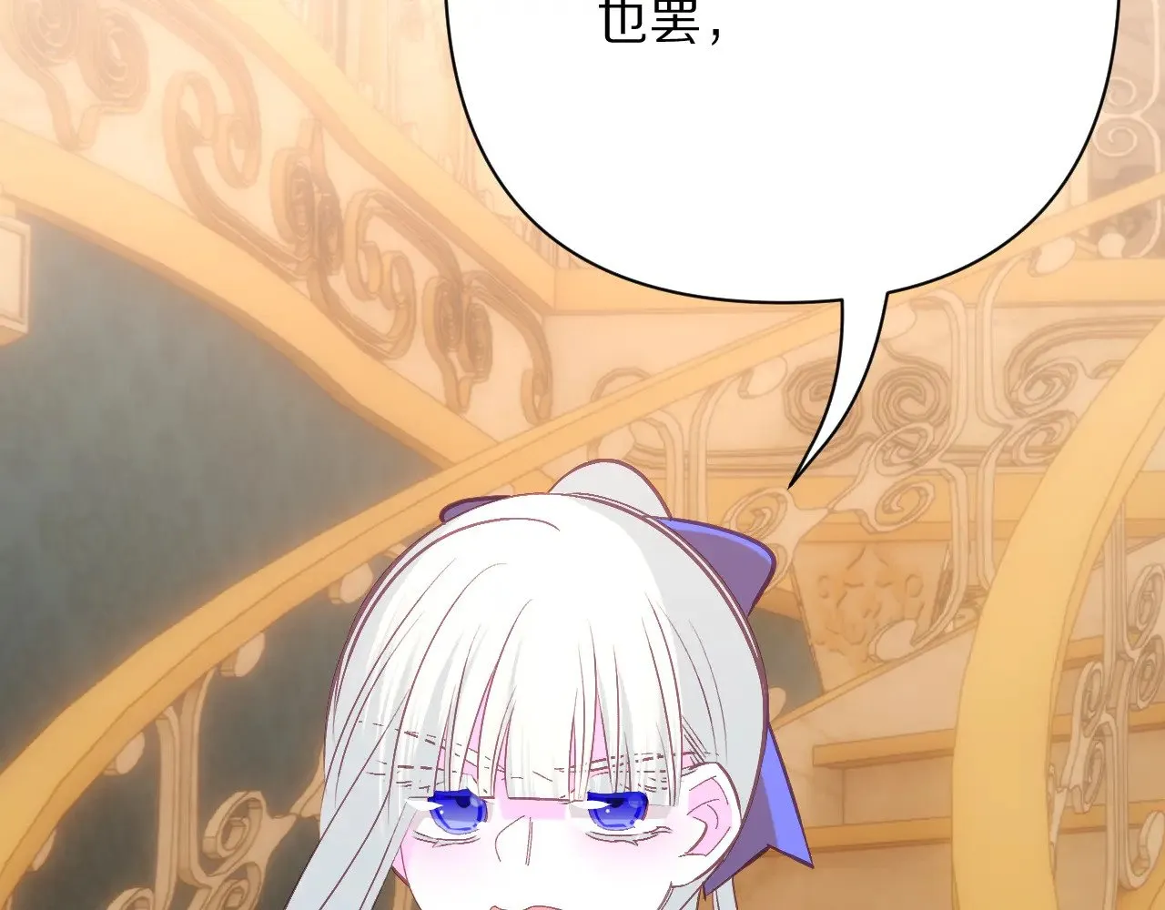 第88话 新的心 第197页