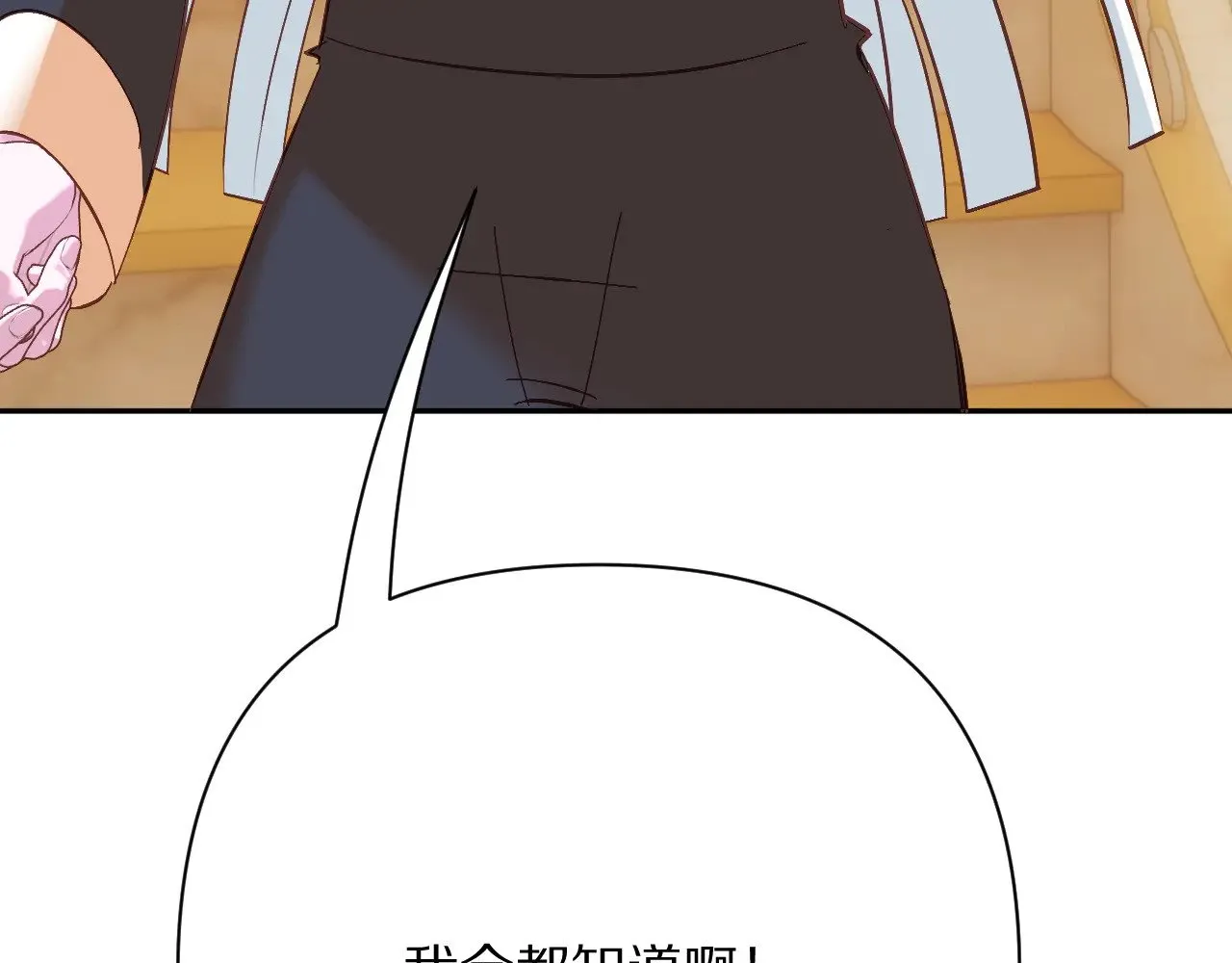 第88话 新的心 第199页