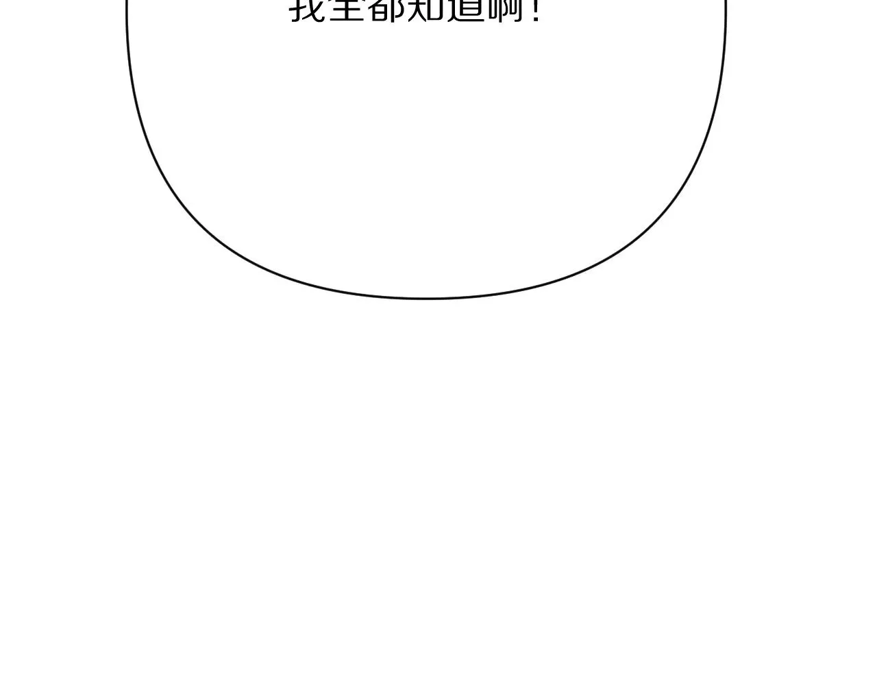 第88话 新的心 第200页