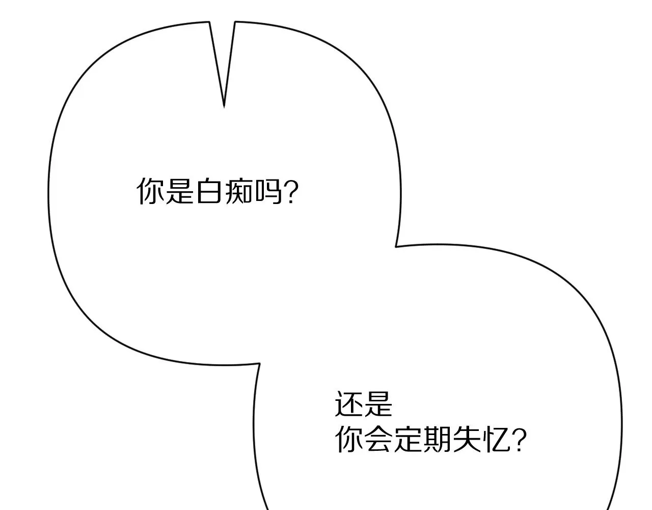 第88话 新的心 第204页