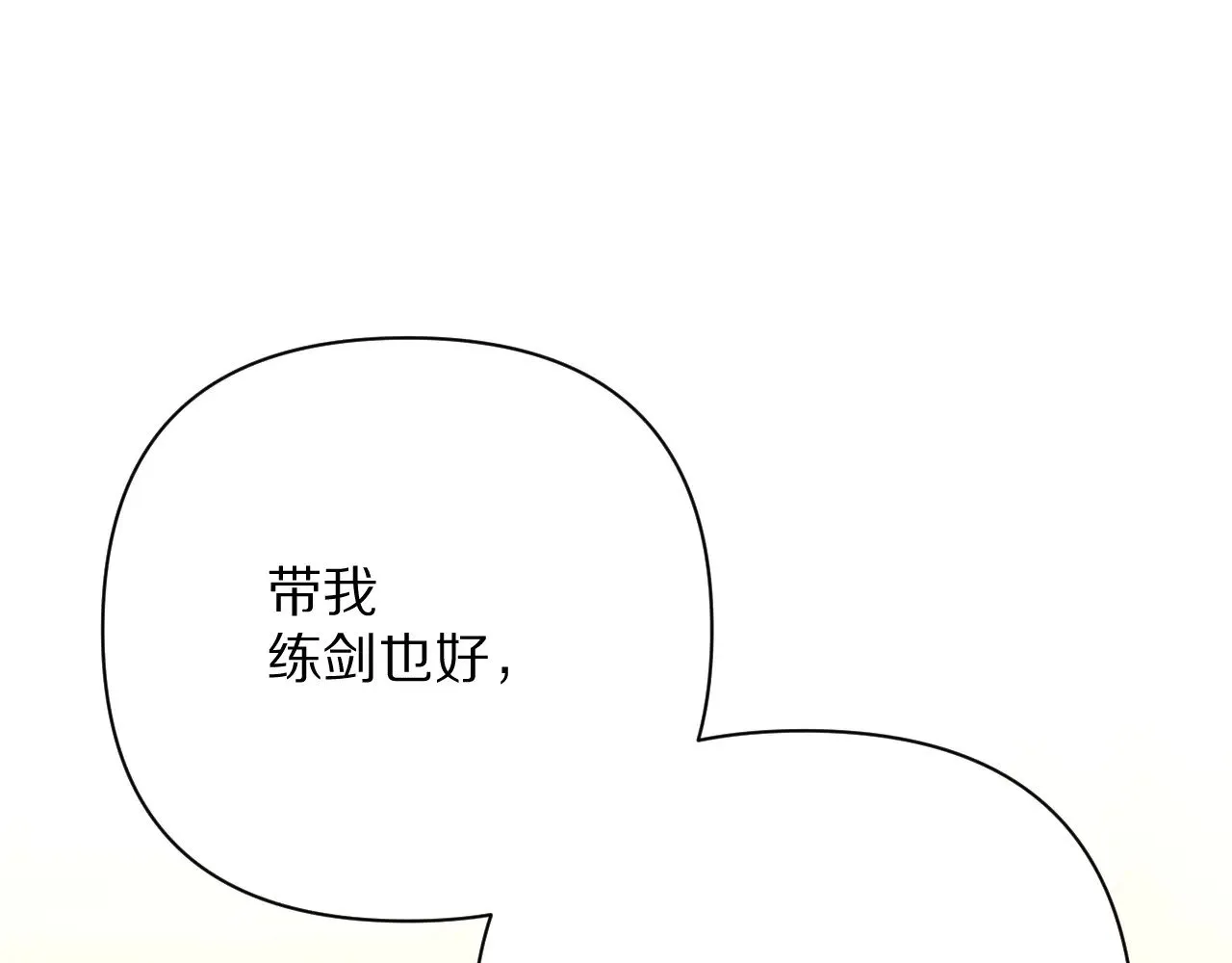第88话 新的心 第207页
