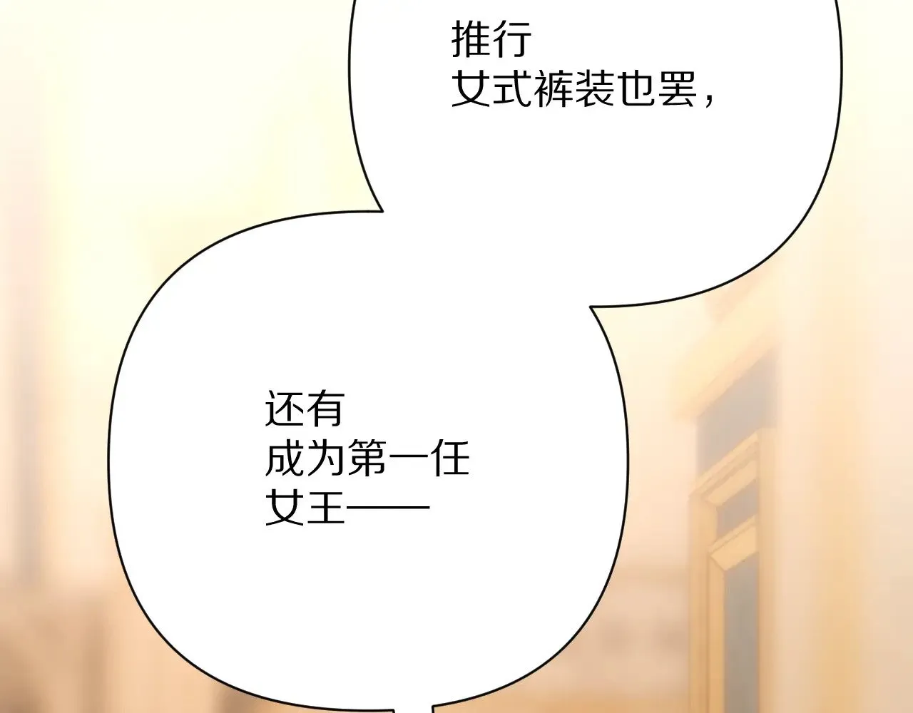 第88话 新的心 第208页