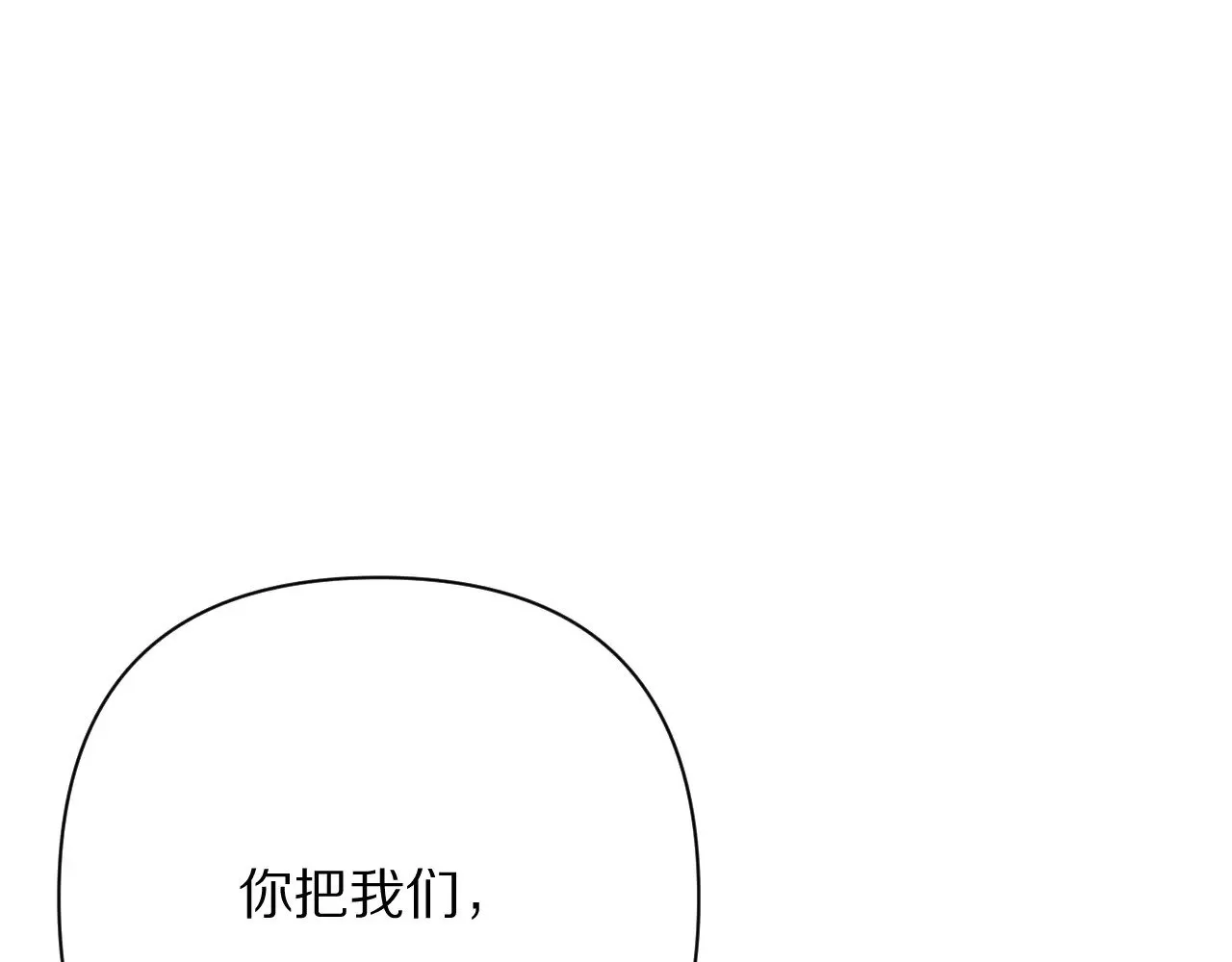 第88话 新的心 第211页
