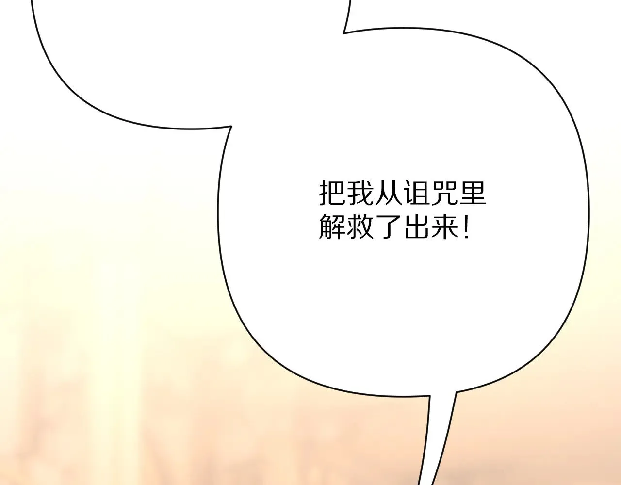 第88话 新的心 第212页