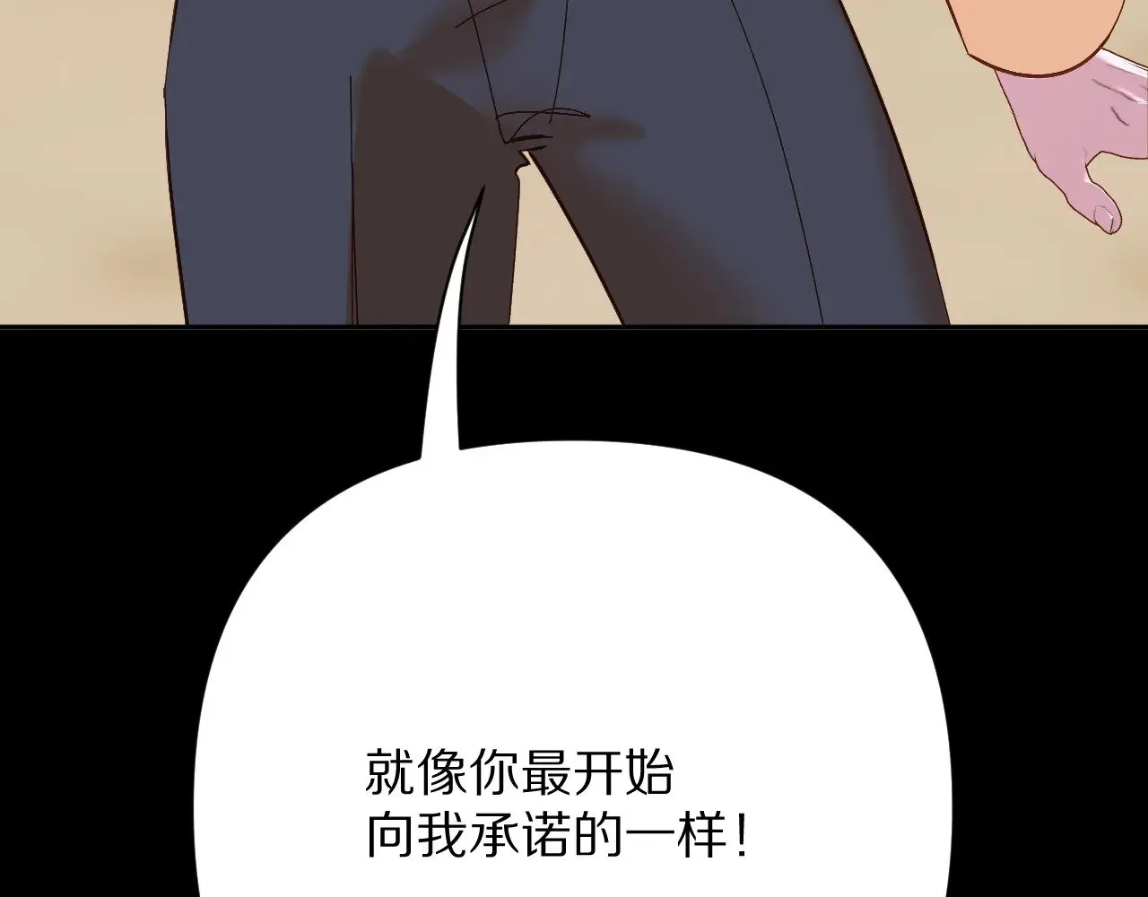 第88话 新的心 第215页