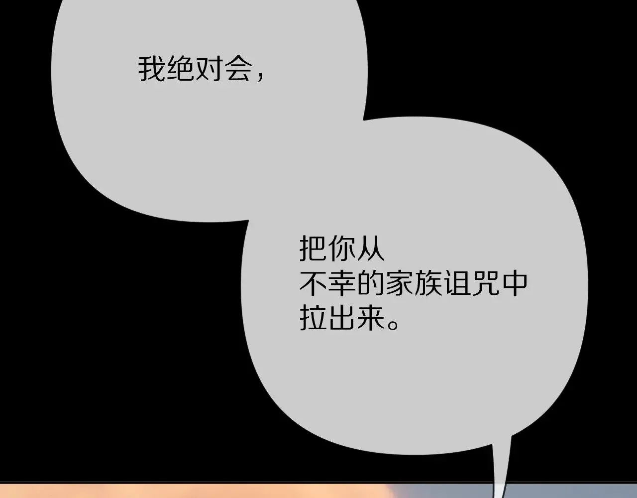 第88话 新的心 第217页