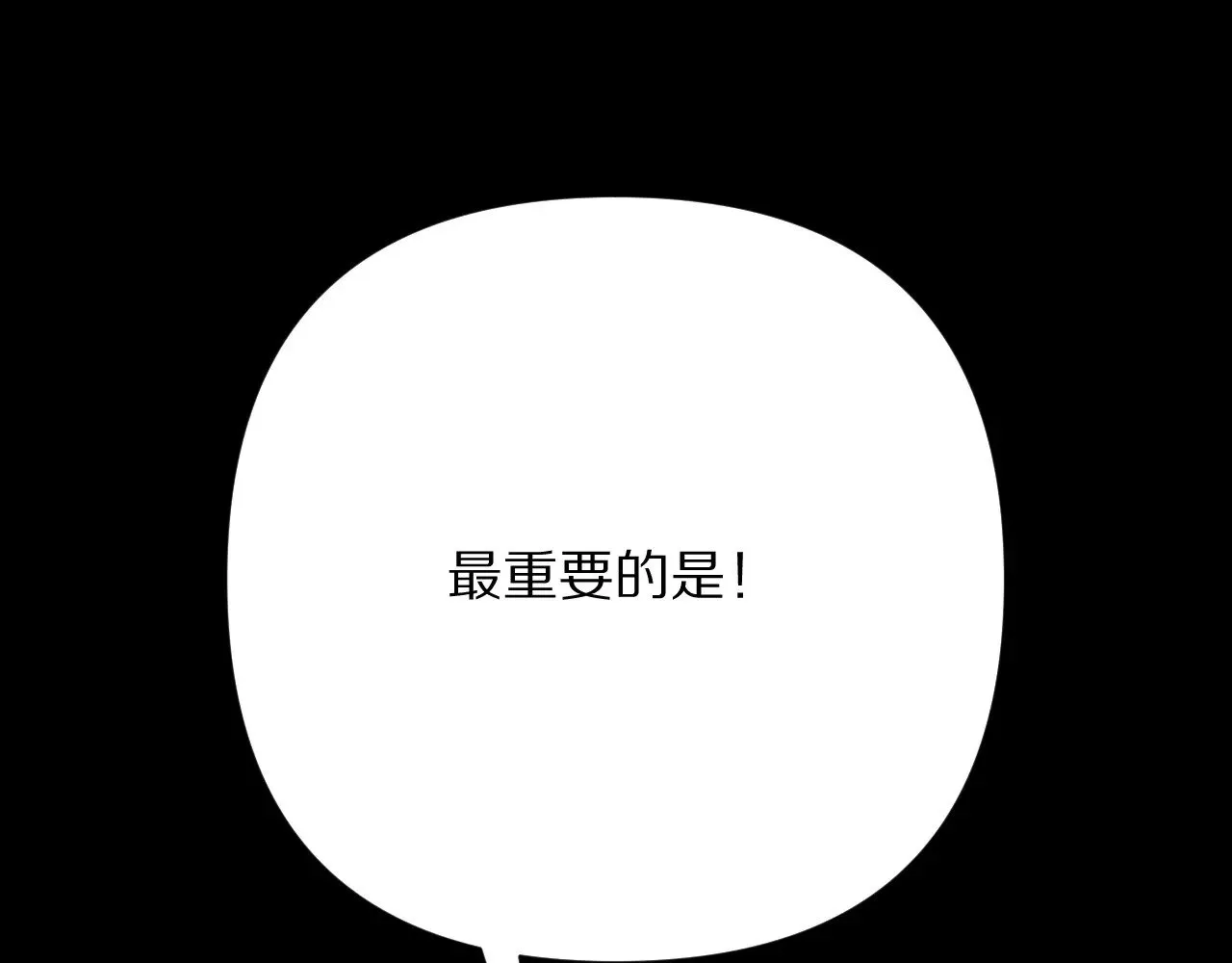 第88话 新的心 第220页