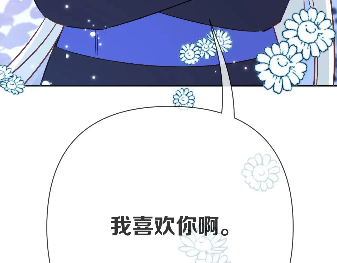 第88话 新的心 第227页