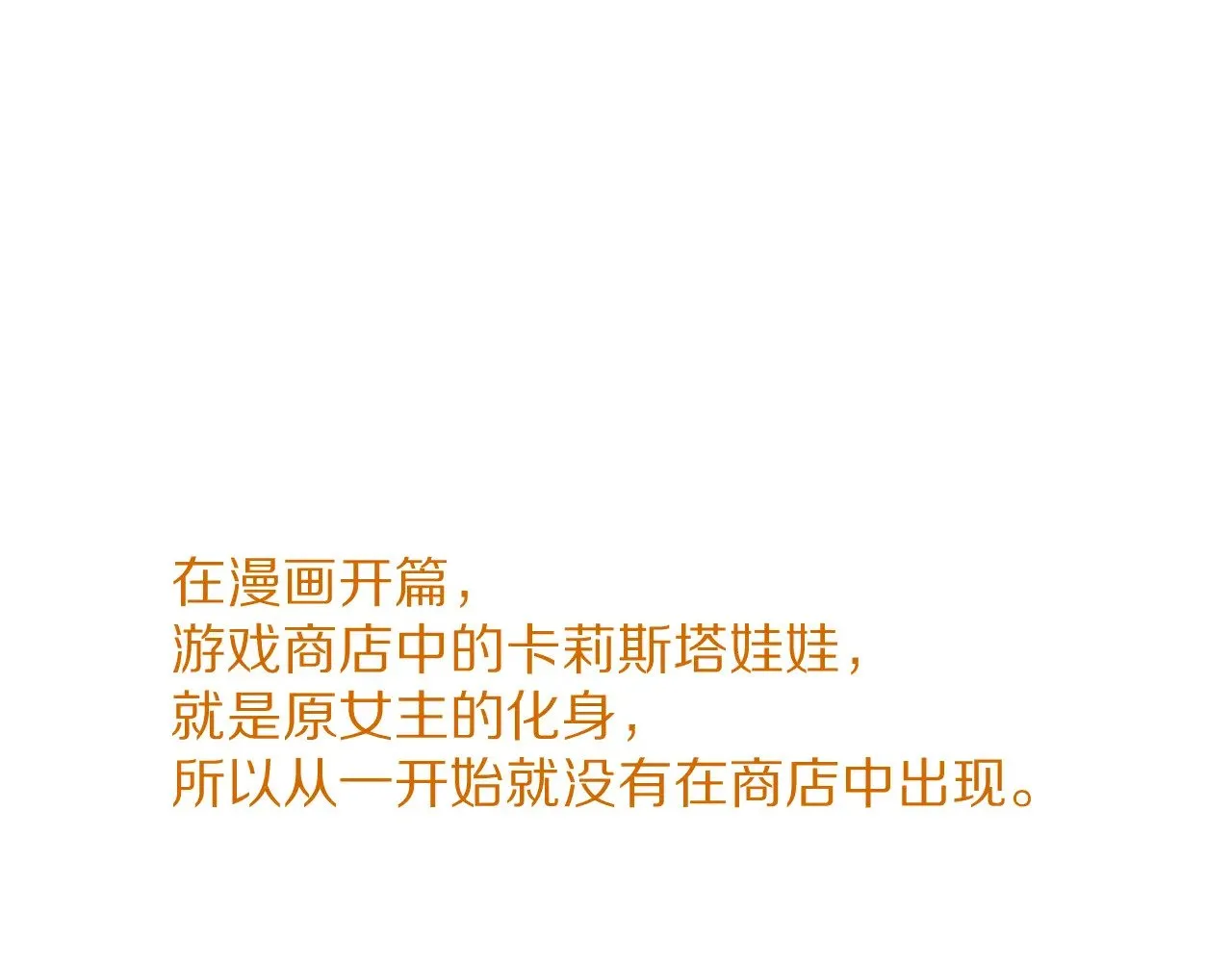 第88话 新的心 第234页