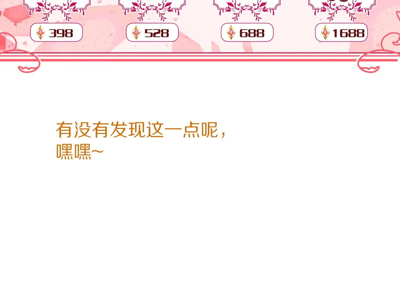 第88话 新的心 第236页