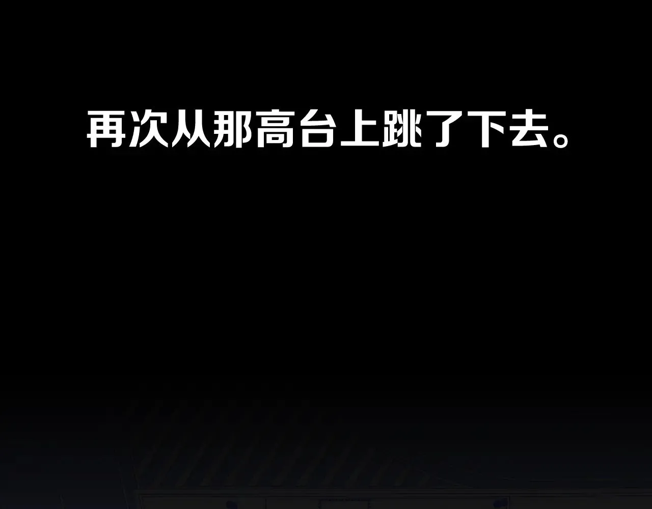 第89话 爱的轮回 第11页