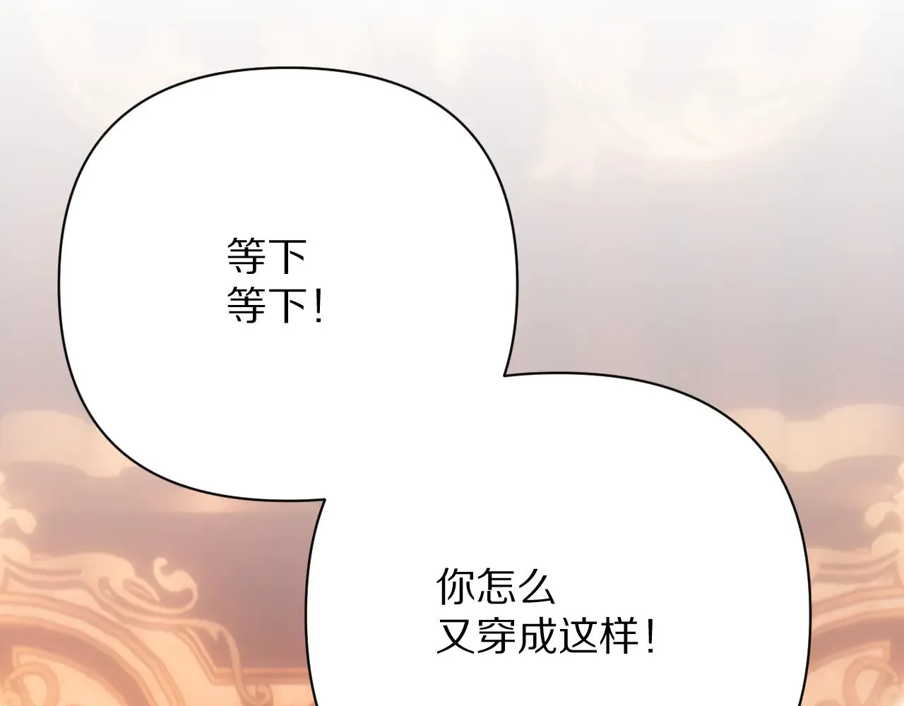 第89话 爱的轮回 第23页