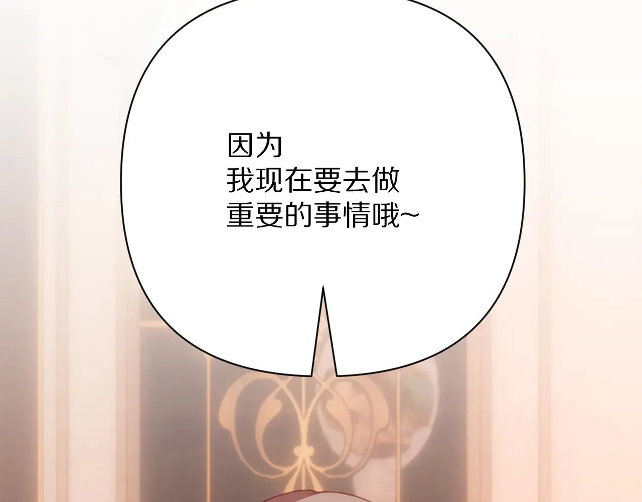 第89话 爱的轮回 第27页