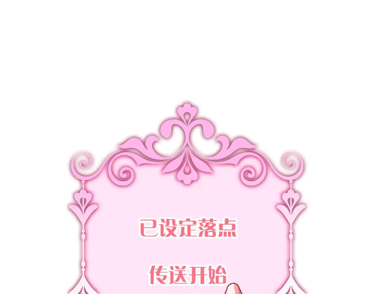 第89话 爱的轮回 第34页