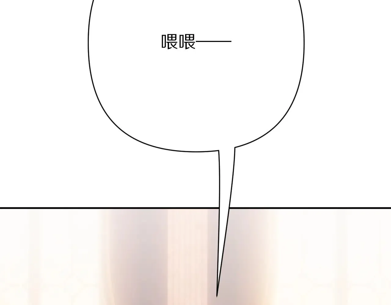 第89话 爱的轮回 第37页