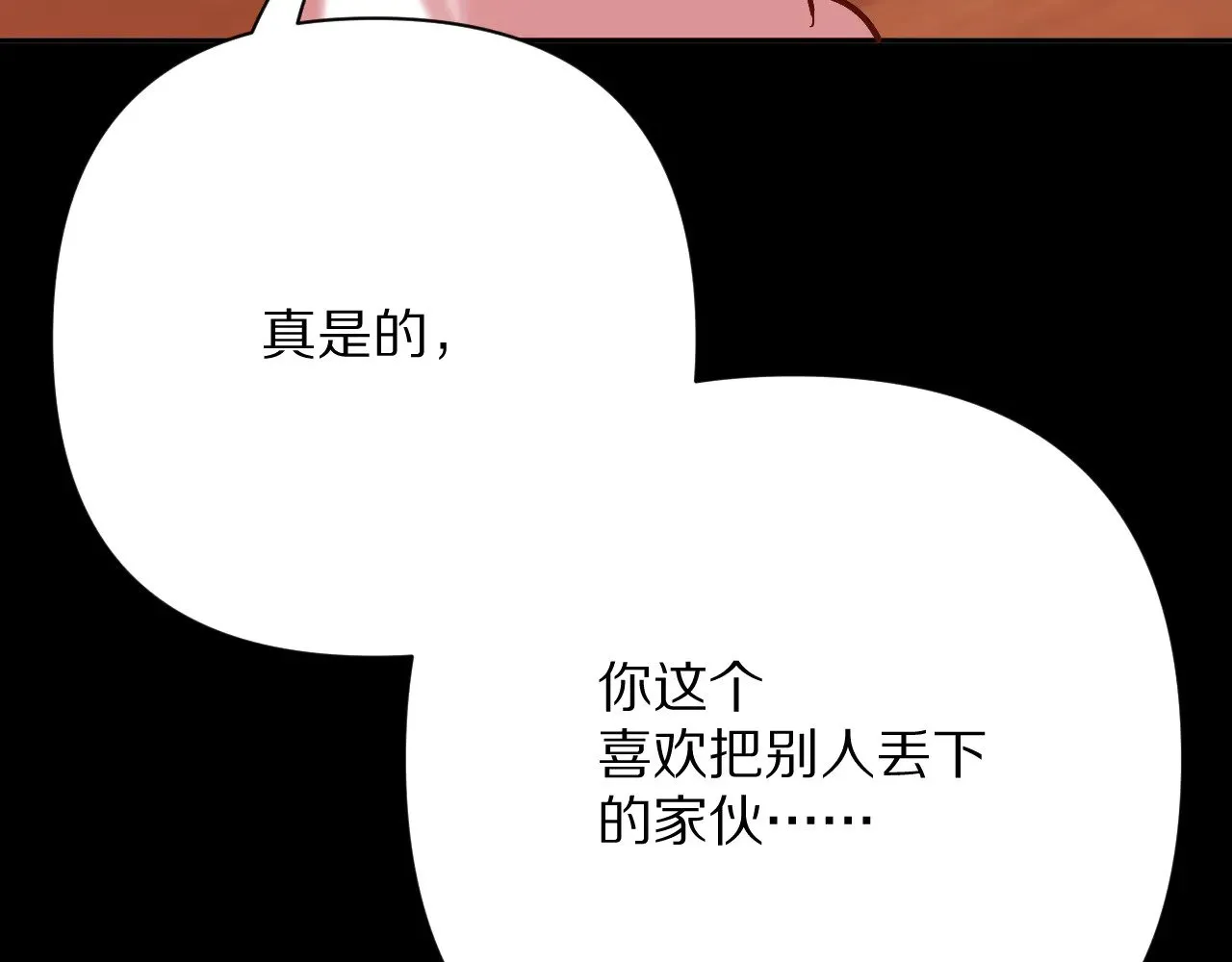 第89话 爱的轮回 第40页