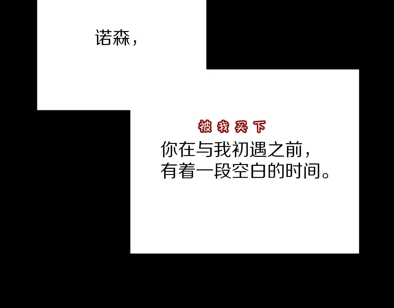 第89话 爱的轮回 第43页