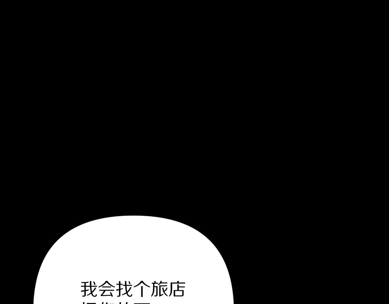 第89话 爱的轮回 第44页