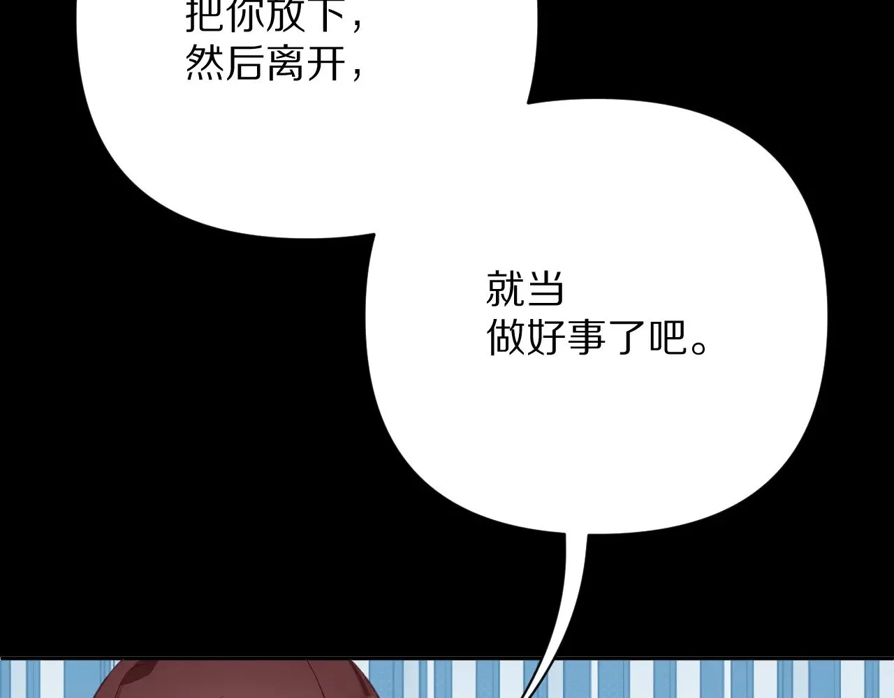 第89话 爱的轮回 第45页