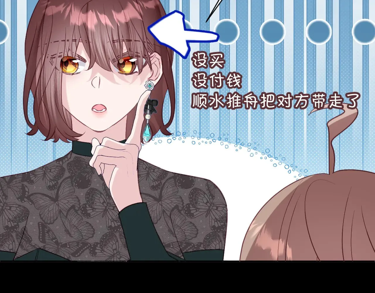 第89话 爱的轮回 第46页