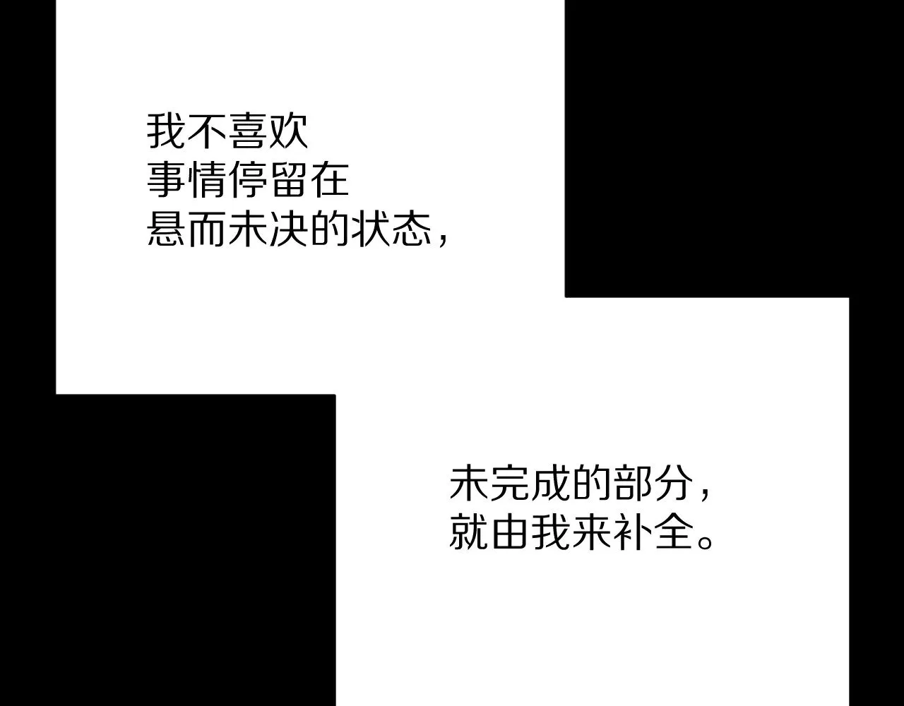 第89话 爱的轮回 第48页