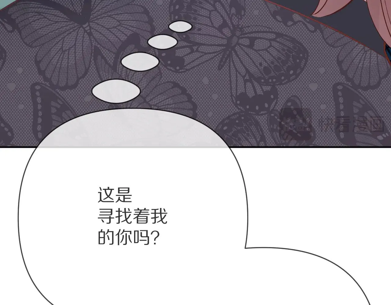 第89话 爱的轮回 第57页