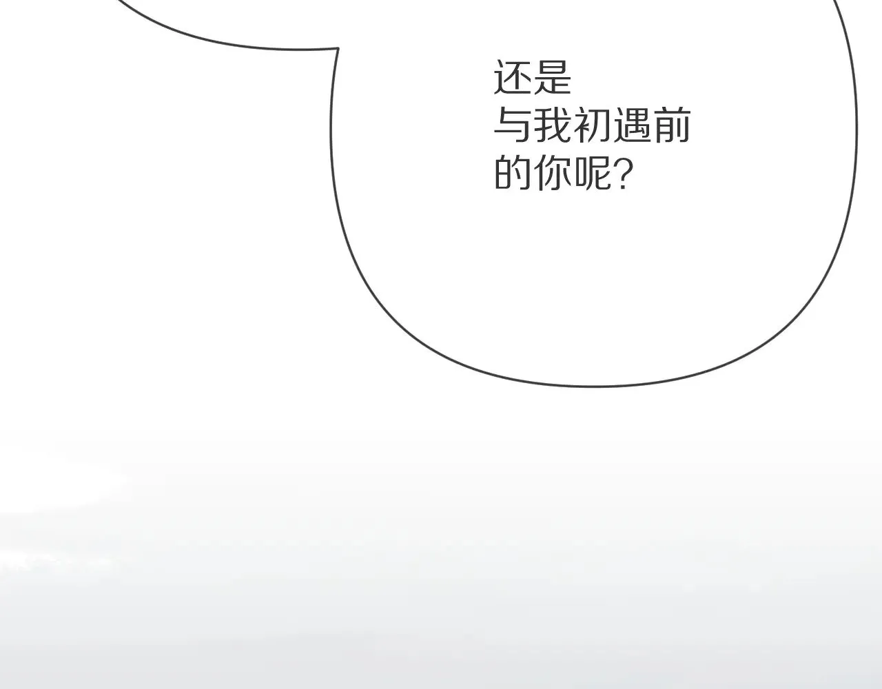 第89话 爱的轮回 第58页