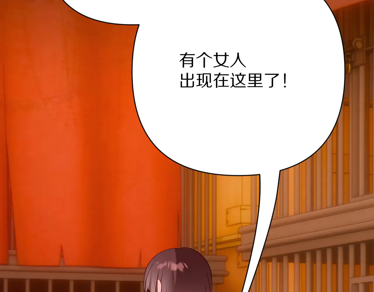 第89话 爱的轮回 第72页