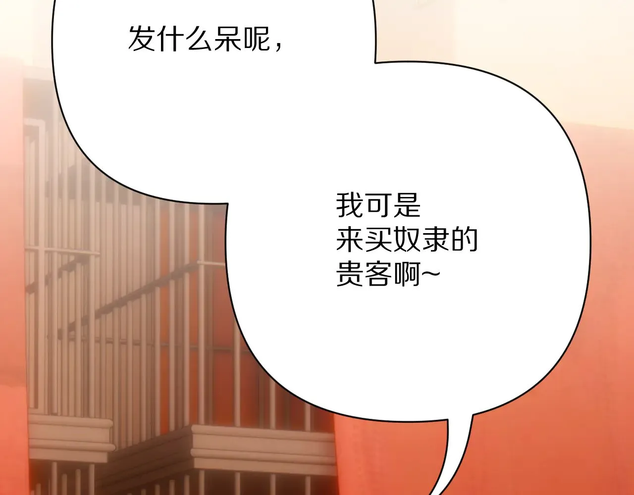 第89话 爱的轮回 第75页