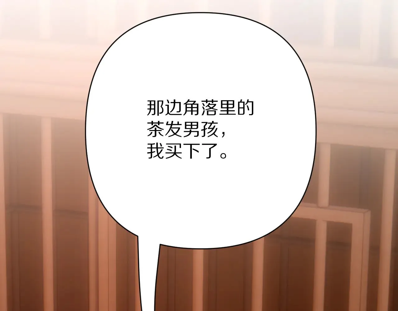 第89话 爱的轮回 第79页