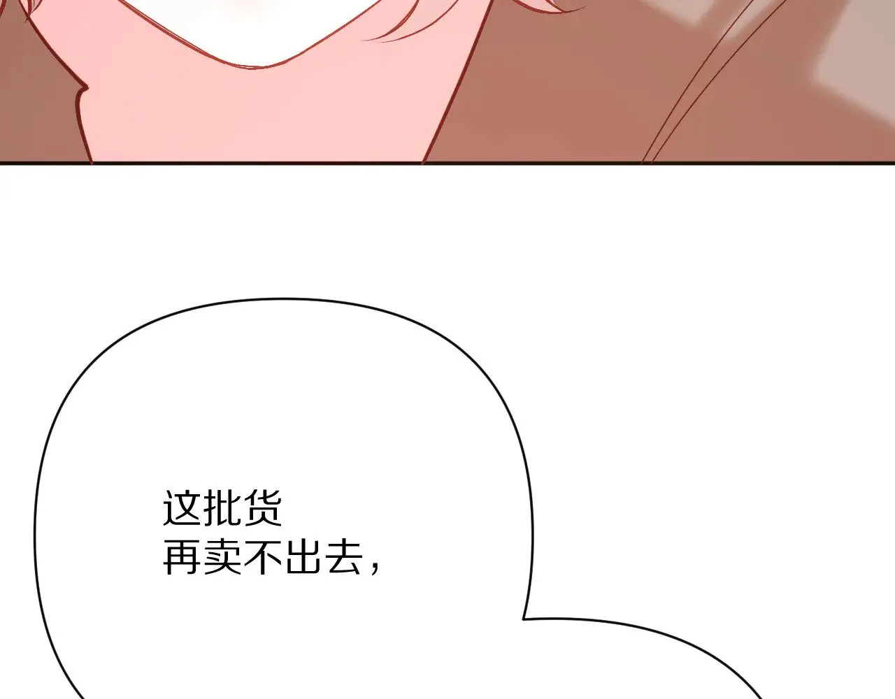 第89话 爱的轮回 第84页