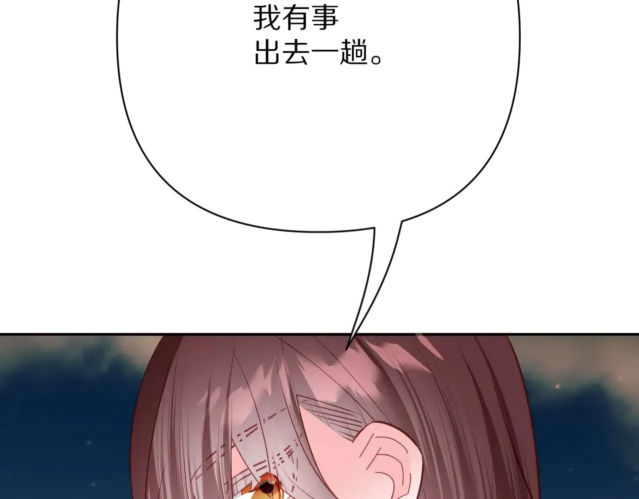 第89话 爱的轮回 第90页