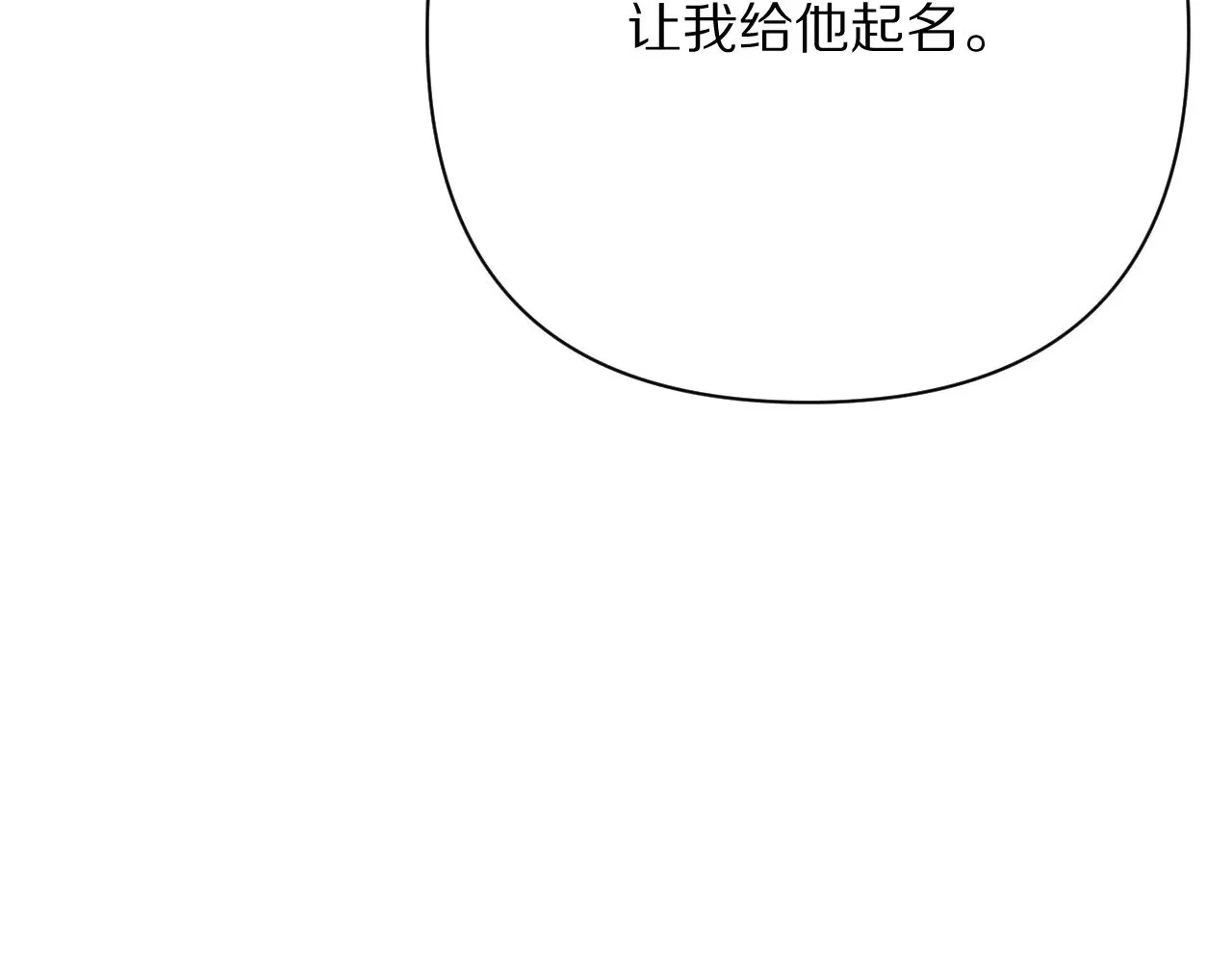 第89话 爱的轮回 第93页