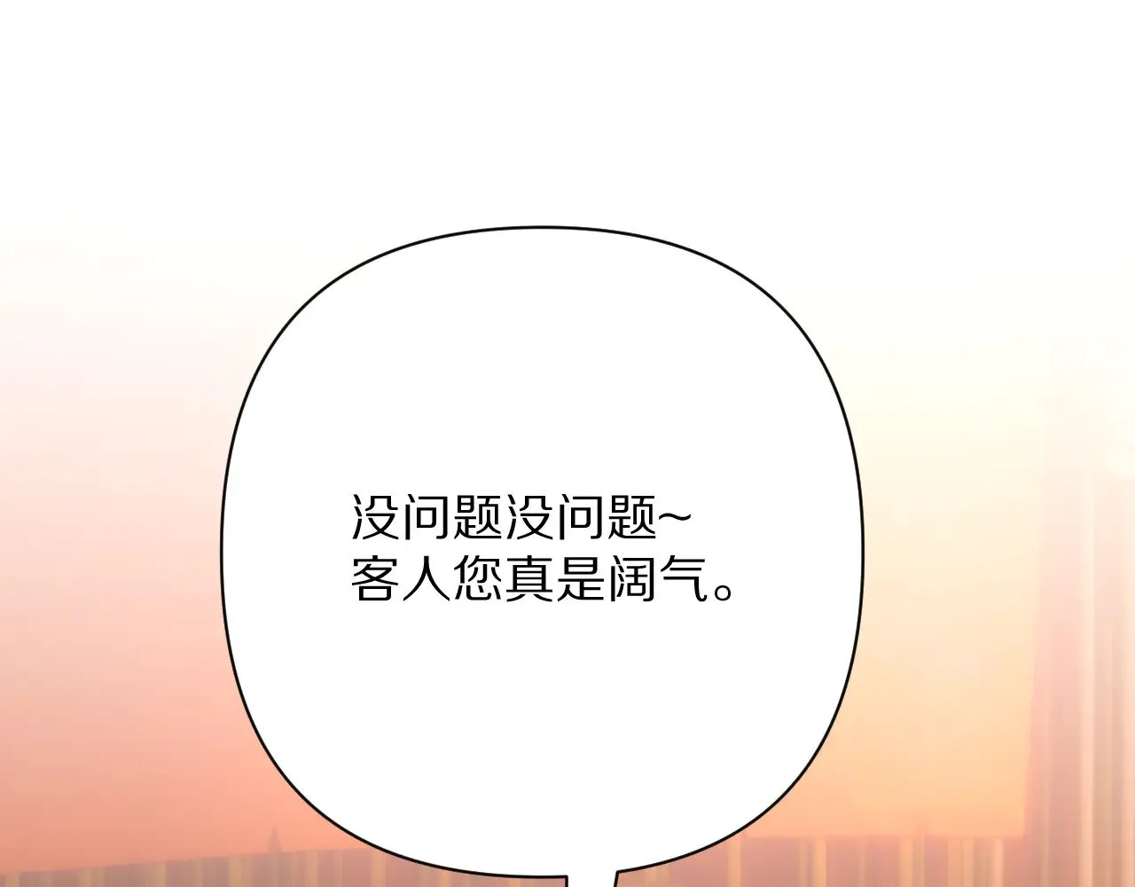 第89话 爱的轮回 第94页