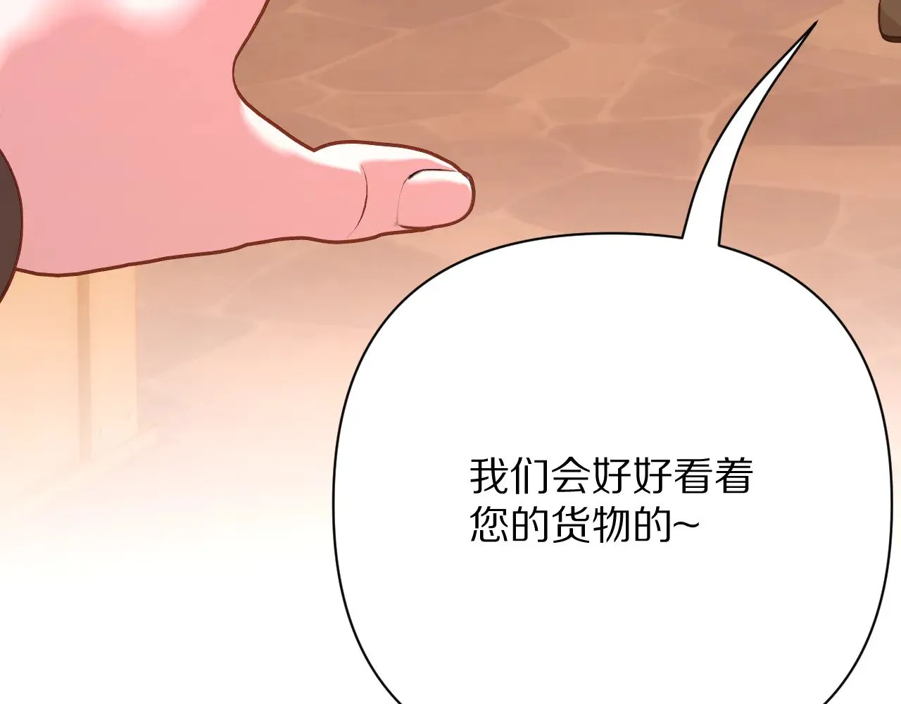 第89话 爱的轮回 第97页