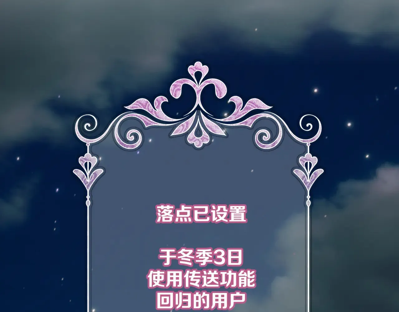 第89话 爱的轮回 第99页