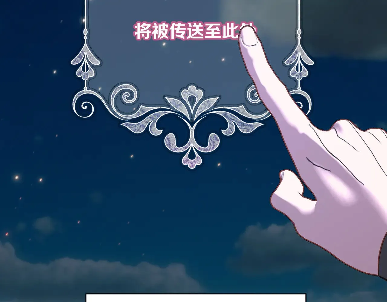 第89话 爱的轮回 第100页