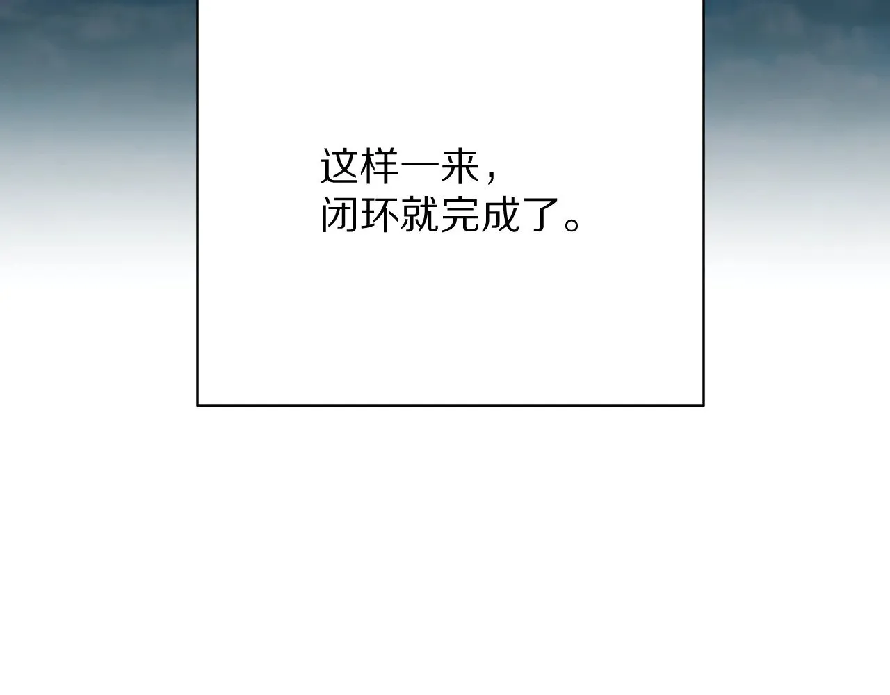 第89话 爱的轮回 第101页