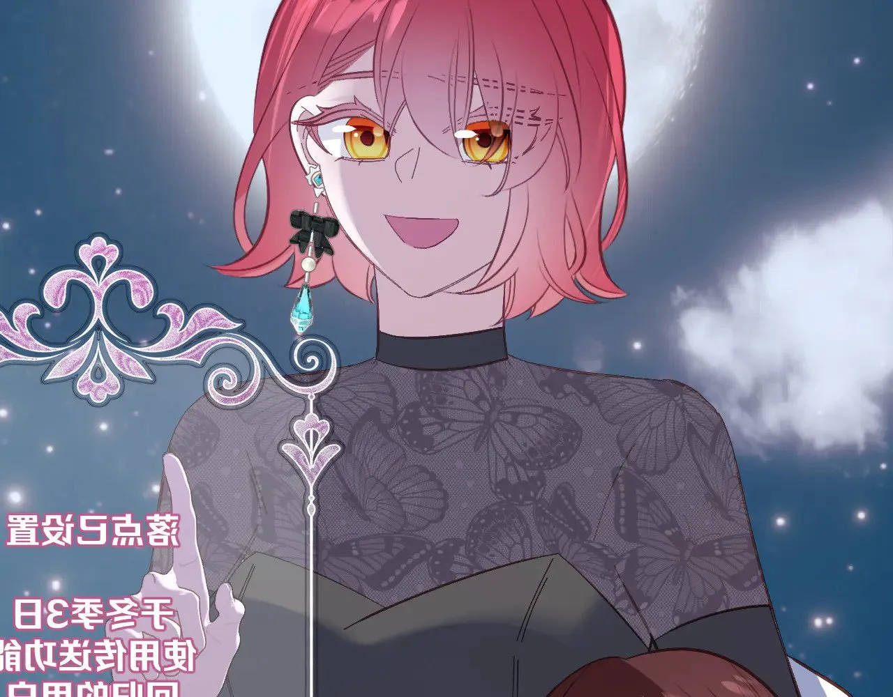 第89话 爱的轮回 第104页