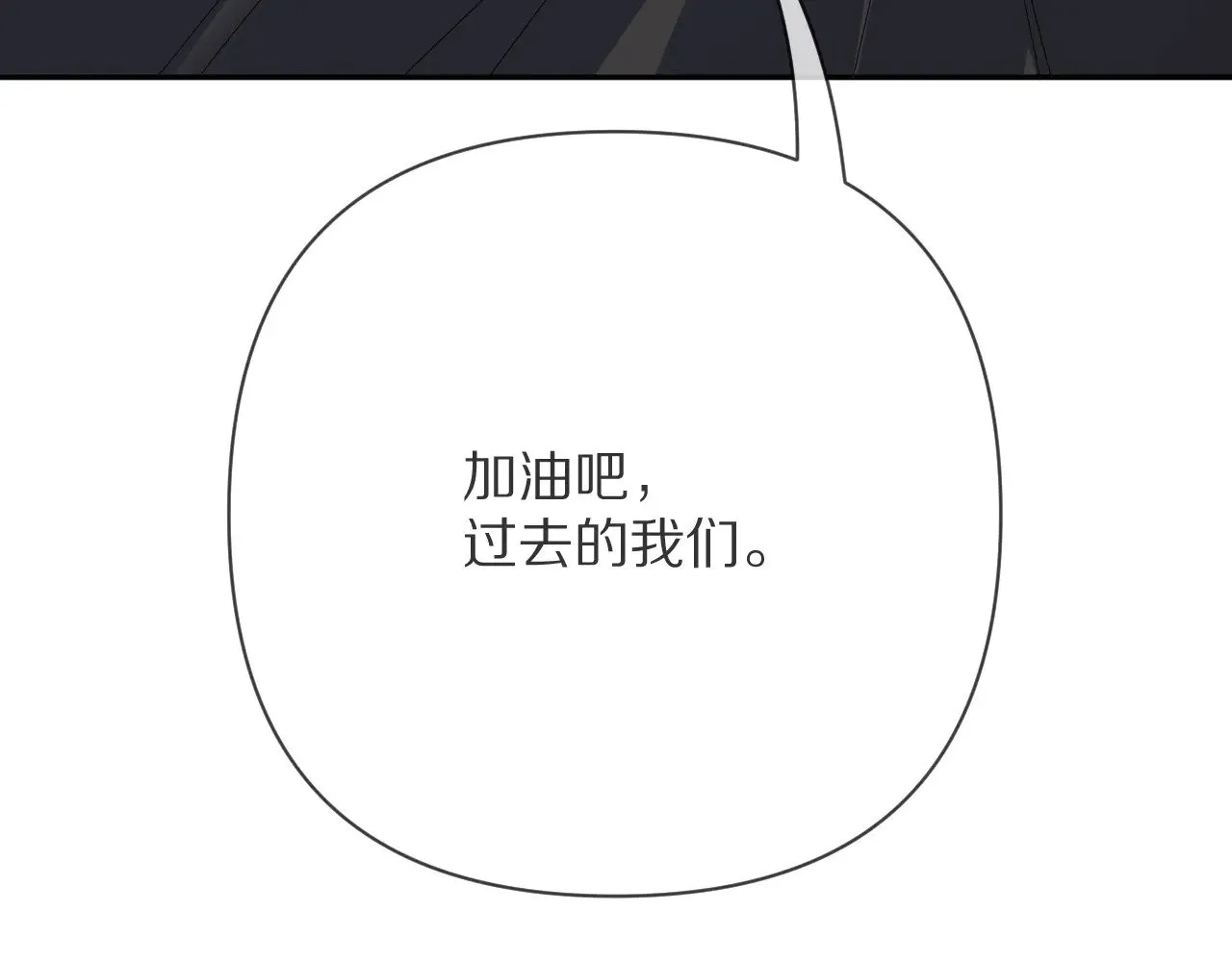 第89话 爱的轮回 第106页